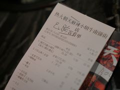账单-热火朝天鲜切牛肉火锅(南强街巷店)