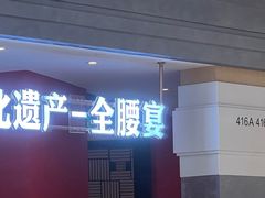 -济南恒隆广场