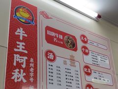 -阿秋牛排(湖心街店)