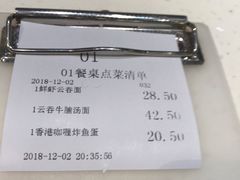 -龙记香港茶餐厅(久光百货店)