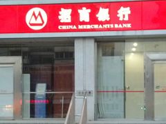 -招商银行(天津分行营业部)