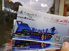 -桂林两江四湖景区