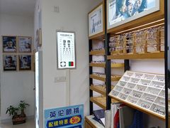 -沪睛眼镜蔡司官方授权店(金桥佳林路店)