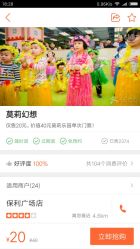 -莫莉幻想儿童乐园(武汉保利广场店)