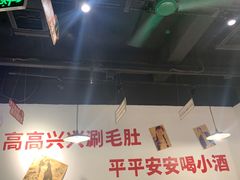 -有拈头成都市井火锅(南中环店)