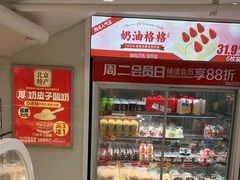 -味多美蛋糕(双安店)