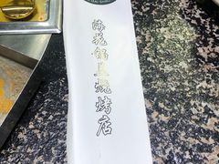 -海花锅盖烧烤店(怡馨家园店)