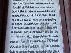 -东南悬空寺方广岩