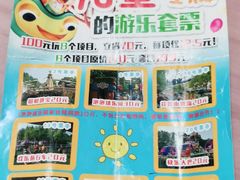 -朝阳公园游乐园