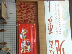 -冒菜西施·非遗冒菜(总店)