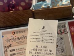 -茶理宜世(东方宝泰店)