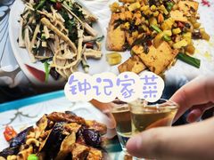 -钟记家菜(红专南路店)