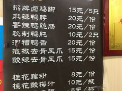 菜单-鸡脚旮旯平江路店