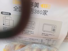 -味多美蛋糕(大兴店)
