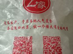 -Z家吃货联盟(南三院店)