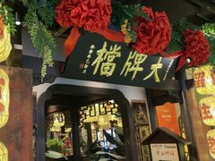 -南京大牌档(中关村领展广场店)