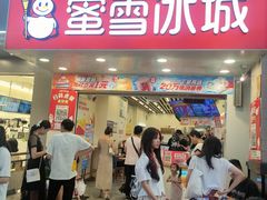 -蜜雪冰城(江南万达金街店)
