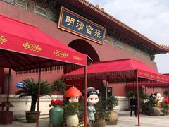 -横店影视城明清宫苑园区