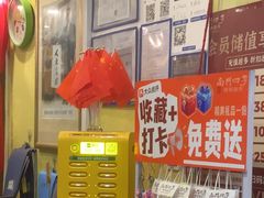 -南门四季铜锅涮肉(左家庄店)