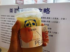 -茶百道(万达店)