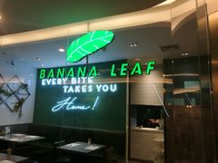 -香蕉叶餐厅(是隆店)
