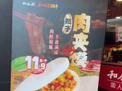 -和合谷(新街口店)