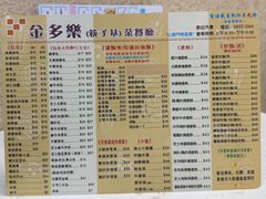 -金多乐茶餐厅