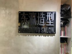 -东瀛造型
