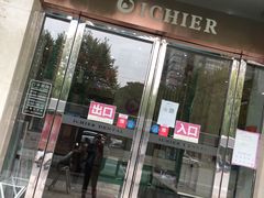 -爱齿尔口腔美学种植中心(永清院)