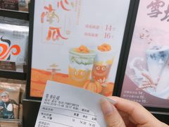 账单-CoCo都可(湖滨银泰店B区店)