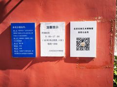 -北京石刻艺术博物馆(五塔寺)