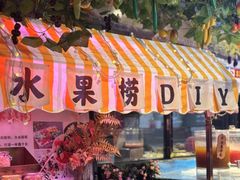 -聚盛源蒸汽海鲜火锅烤肉自助(巨川金海岸购物广场店)