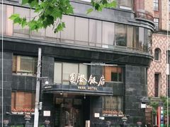 -国际饭店·帆声西饼屋(黄河路店)