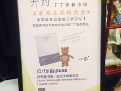 -西西弗矢量咖啡(武汉天地壹方店)