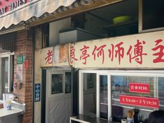 -大时代美食面馆