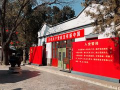 -双清别墅