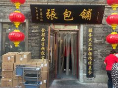 -张包铺(道外店)