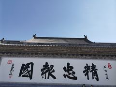 -朱仙镇启封故园景区