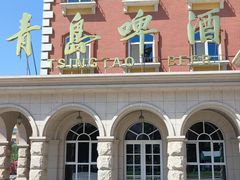 -青岛啤酒博物馆