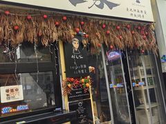 -姐夫家·沈阳黏糊麻辣拌·拌鸡架·冷面(南头古城店)