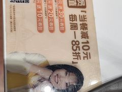 -杨国福麻辣烫(联合大学店)