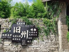 -安顺旧州古镇
