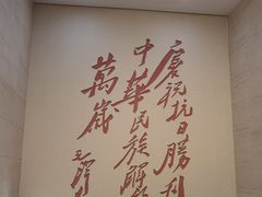 -中国人民抗日战争纪念馆