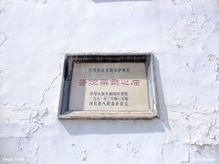 -普陀宗乘之庙(小布达拉宫)