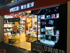 -骑鹅公社(南开大悦城店)