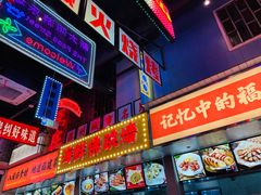门面-王庄阿咪海鲜大排档(象园店)