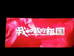 -万达影城(开福万达广场IMAX店)