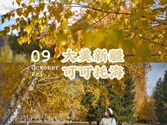-可可托海景区