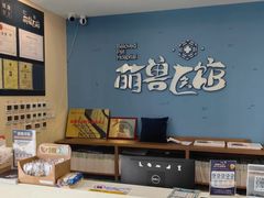-萌兽医馆·犬猫专科·眼科中心·宠物医院(朝阳门分院)