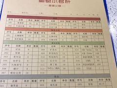 账单-蜀都小君肝串串香火锅(龙华旗舰店)